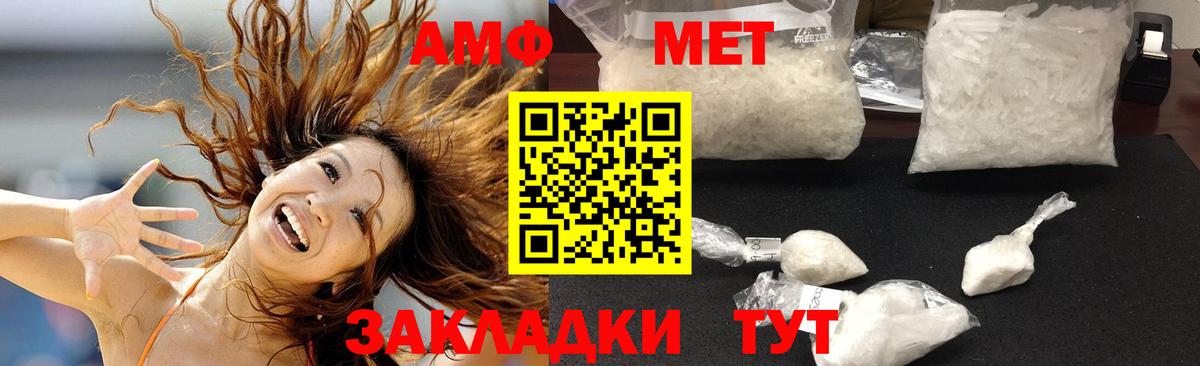 Amphetamine Розовый Краснокаменск