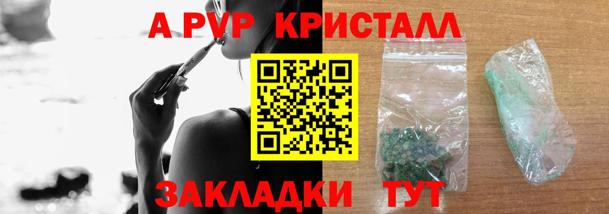 APVP VHQ Краснокаменск