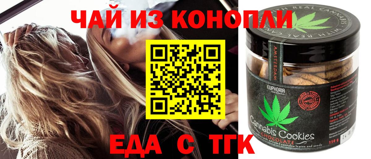 Краснокаменск  Cannafood конопля  Вход с VPN 