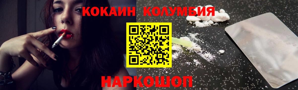 Cocaine Columbia Краснокаменск