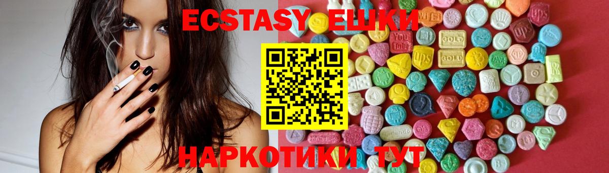 ЭКСТАЗИ Дубай  ЭКСТАЗИ TESLA  Краснокаменск  Вход с VPN 