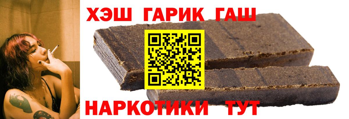 ГАШИШ гарик  ГАШИШ  Вход с VPN  сколько стоит  ГАШ хэш  Краснокаменск 