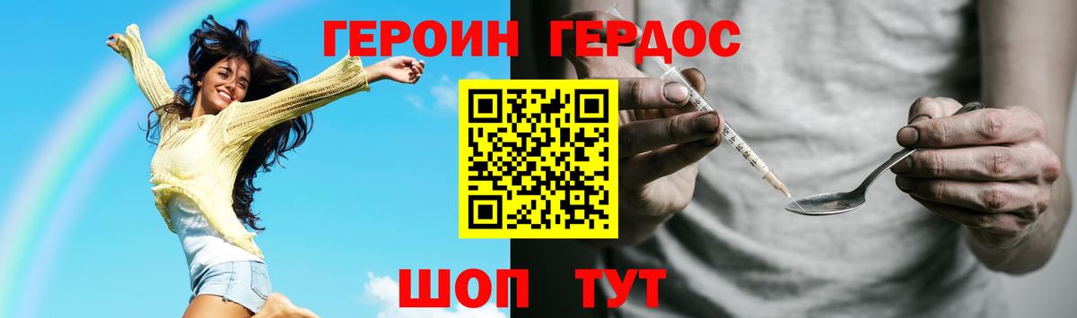 ГЕРОИН  Вход с VPN  Краснокаменск  ГЕРОИН гречка 