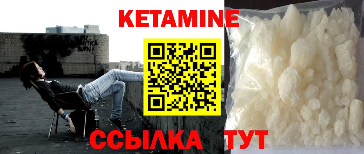 Краснокаменск  Кетамин VHQ  kraken tor  КЕТАМИН ketamine  Вход с VPN 
