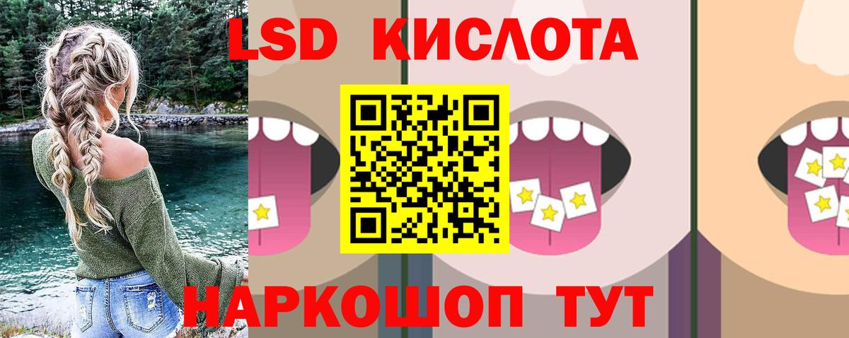 ЛСД экстази ecstasy Краснокаменск