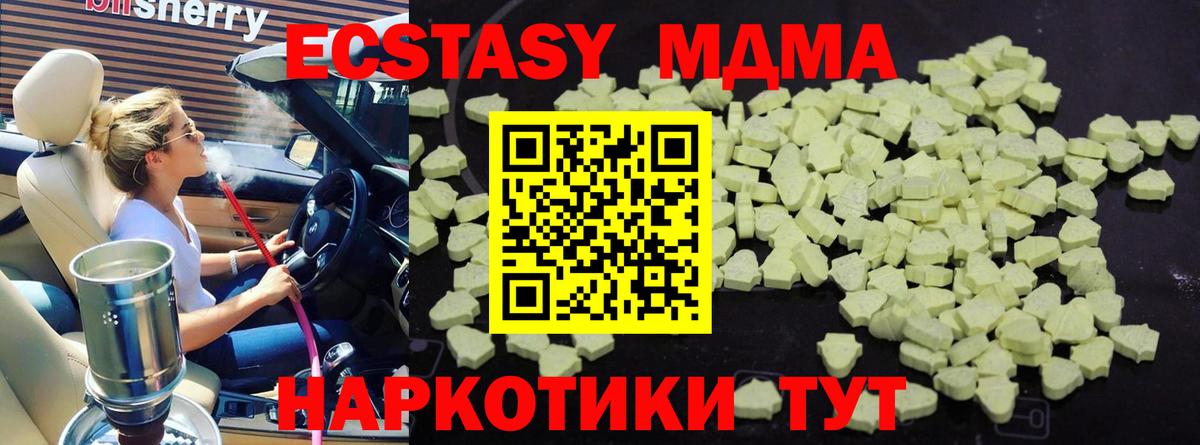 МДМА кристаллы Краснокаменск