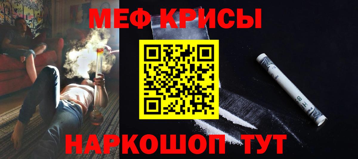 Краснокаменск  Меф  МЕФ mephedrone  Вход с VPN  МЕФ mephedrone 