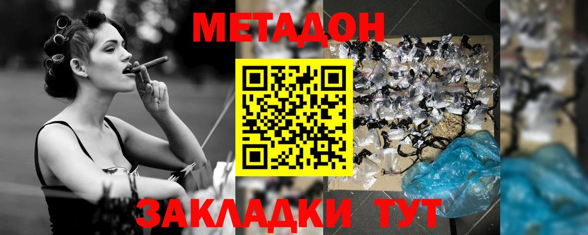 Краснокаменск  Метадон мёд  МЕТАДОН белоснежный  Вход с VPN 