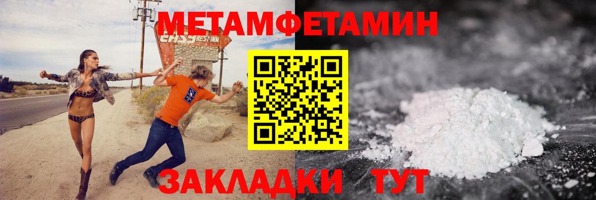 Первитин винт  Первитин винт  Вход с VPN  Краснокаменск 