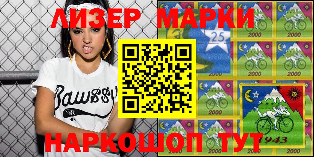 Марки N-bome 1,5мг  где продают наркотики  Вход с VPN  Краснокаменск  Марки N-bome 1,5мг 