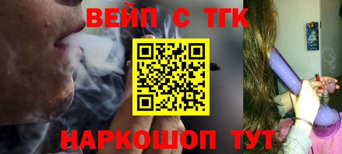 Дистиллят ТГК THC oil Краснокаменск