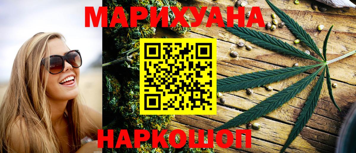 Каннабис MAZAR  Бошки марихуана SATIVA & INDICA  Вход с VPN  Каннабис MAZAR  Канабис SATIVA & INDICA  Краснокаменск 